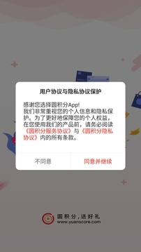 圆积分应用截图1