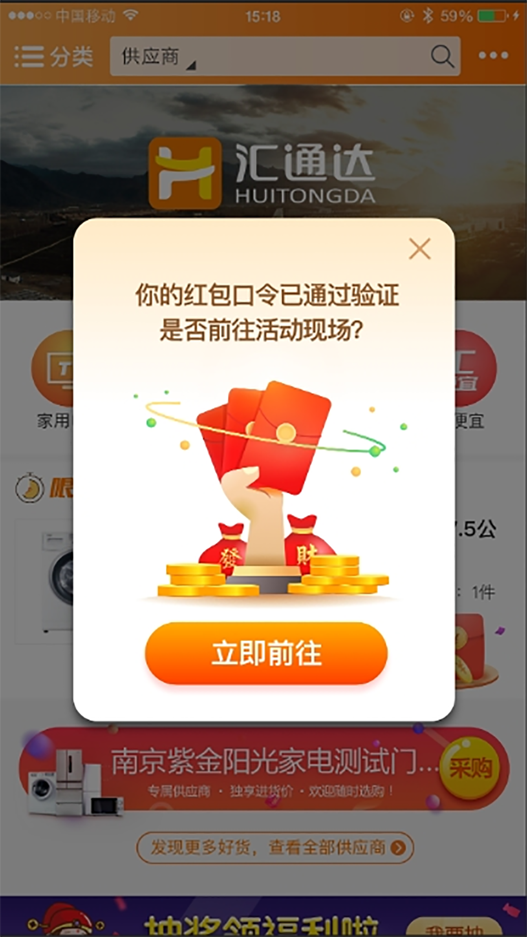 超级老板v4.0.3截图1