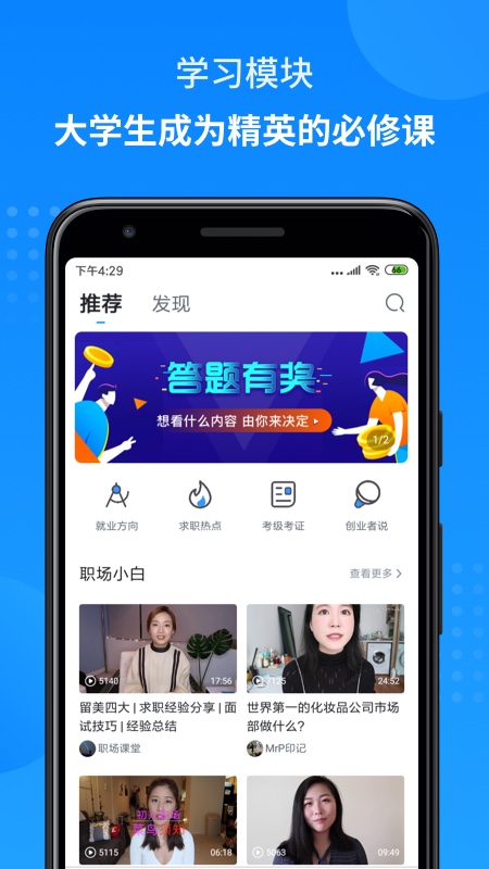 掌上大学v1.2.102截图1