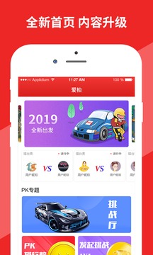 AIBO sport截图