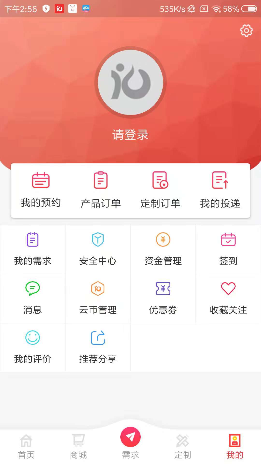 汇新云商家版v2.3.8截图1