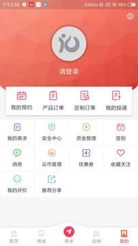 匯新云商家版截圖