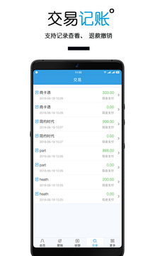 商卡通会员管理应用截图4