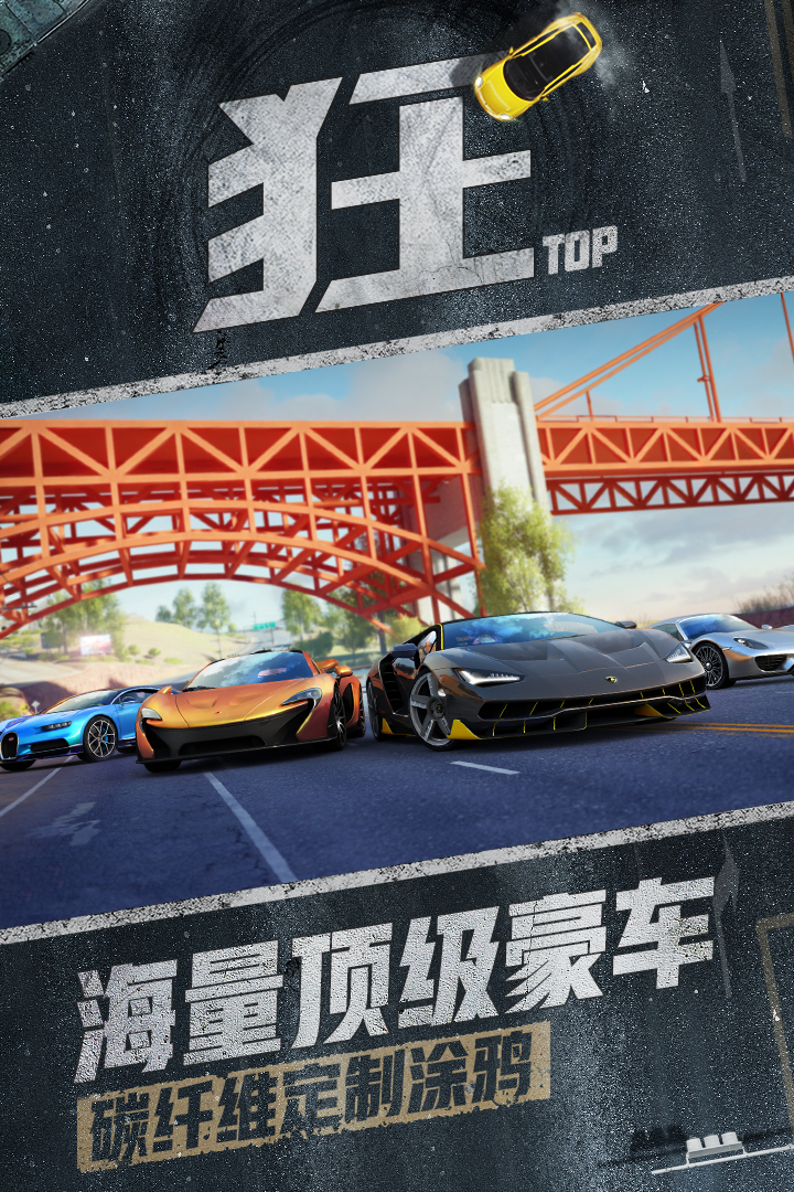 狂野飆車9截圖預(yù)覽