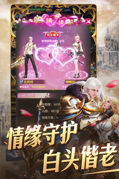 奇跡之劍截圖