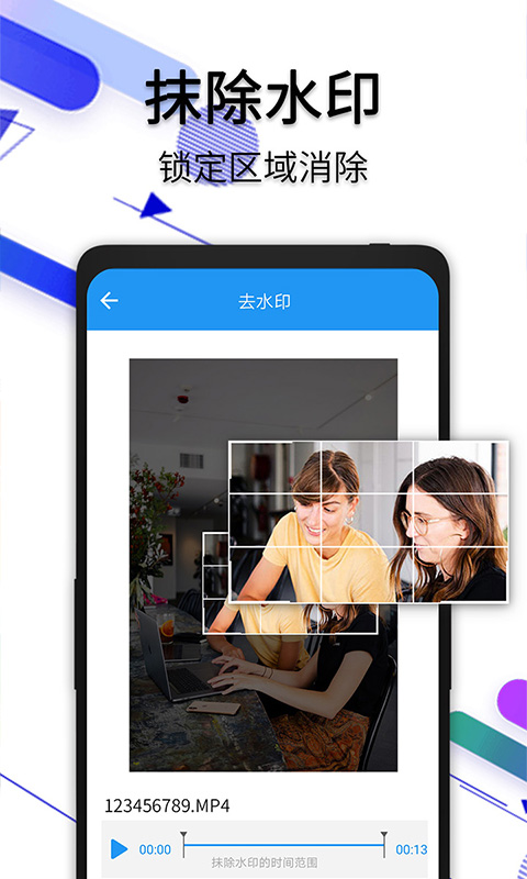視頻去水印截圖預(yù)覽