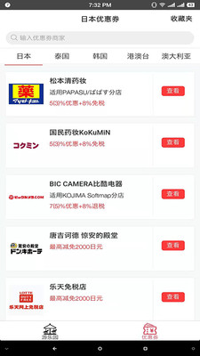 游樂園排隊(duì)截圖預(yù)覽