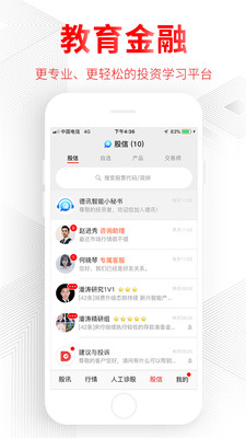 德訊證顧截圖預(yù)覽