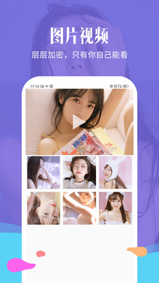 相冊(cè)加密精靈截圖預(yù)覽