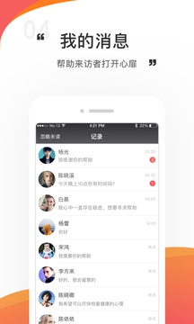 情說專家版截圖