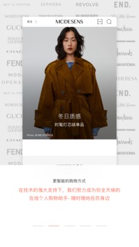 ModeSens截圖