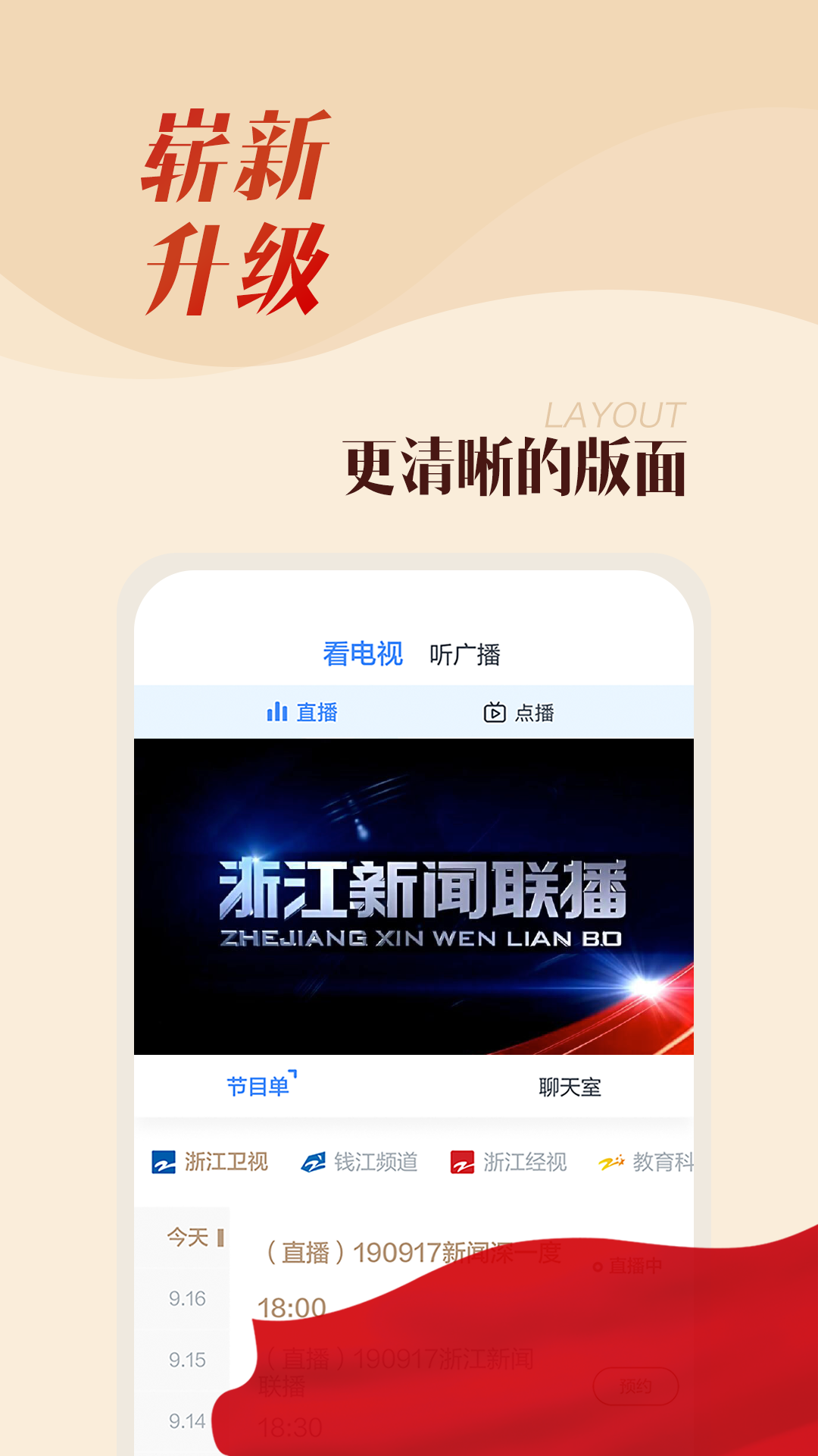 中国蓝新闻v8.2.0截图3