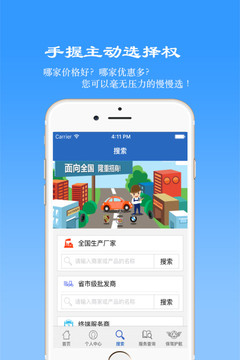 保駕護(hù)航網(wǎng)上汽配城截圖