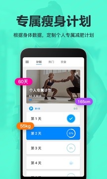 氧氣運動減肥速成截圖