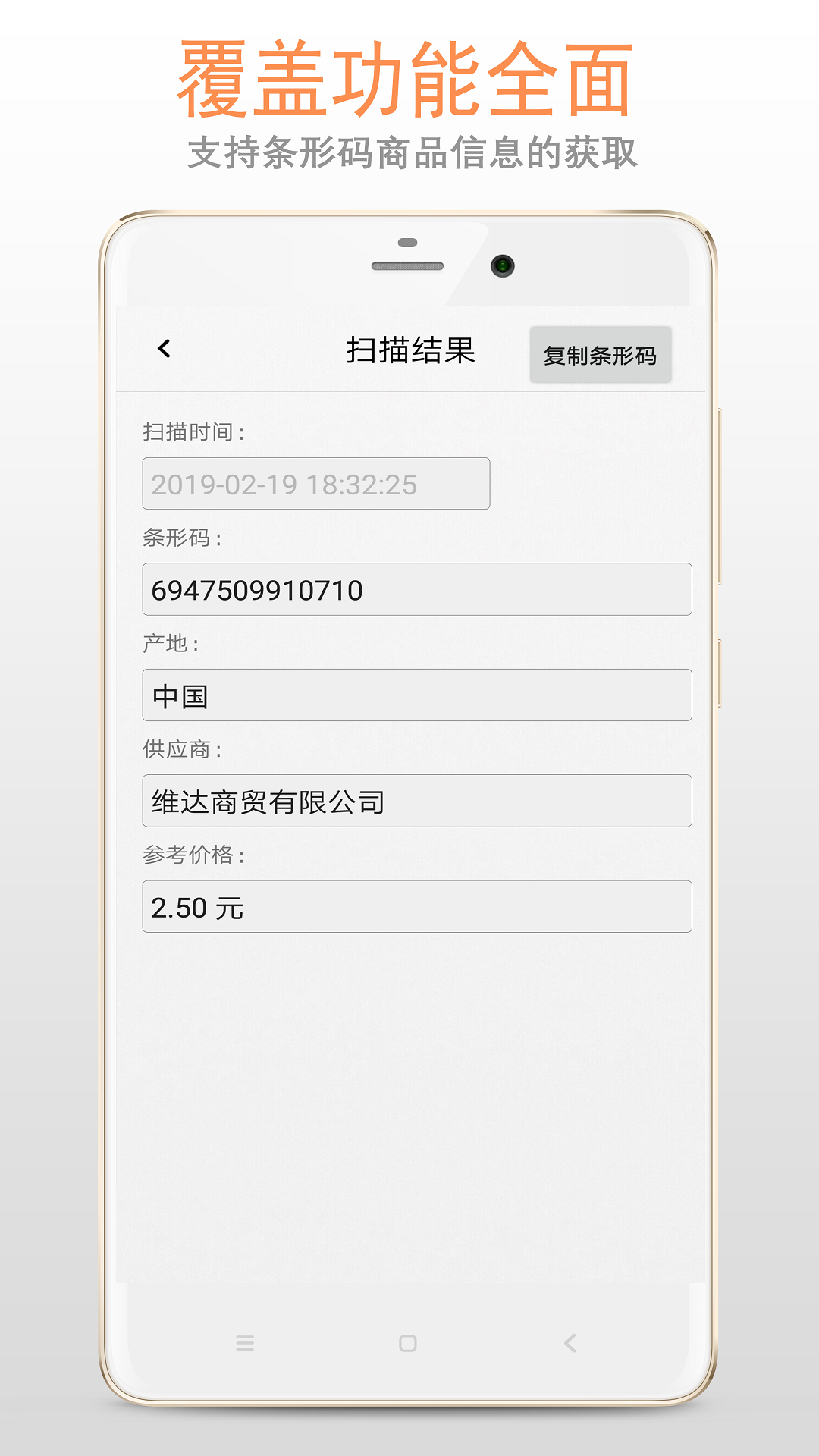 二维码v2.5.2截图4