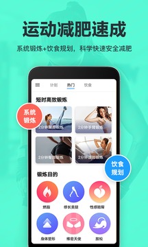 氧氣運動減肥速成截圖