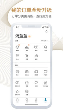 周末酒店截圖