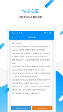 拍圖取字截圖