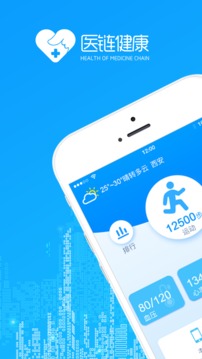 醫(yī)鏈健康截圖