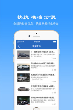 保駕護(hù)航網(wǎng)上汽配城截圖