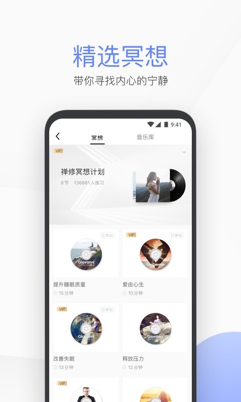 每日瑜伽v7.14.0.4截图5