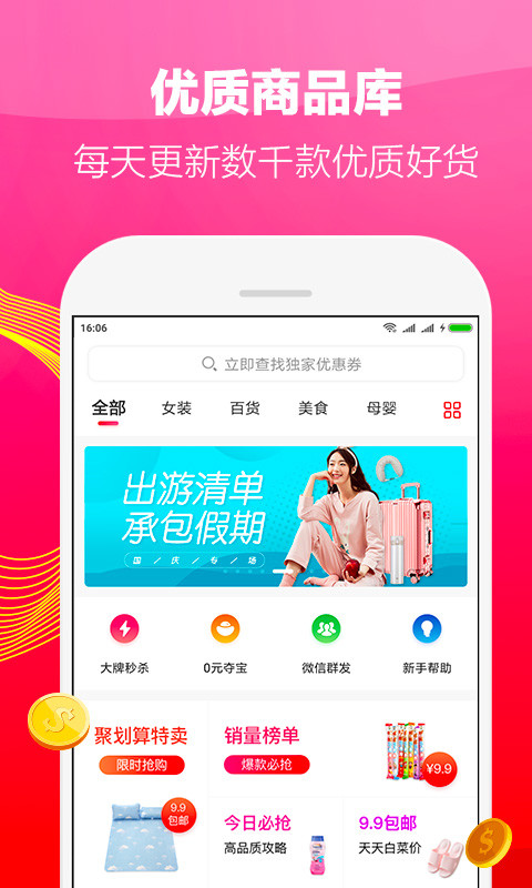 好省v3.1.3.0截图2