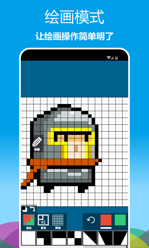 像素繪圖截圖預(yù)覽