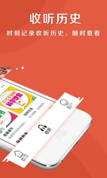 樂齡聽書截圖