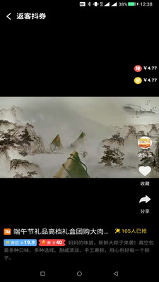 返客聯(lián)盟截圖預覽