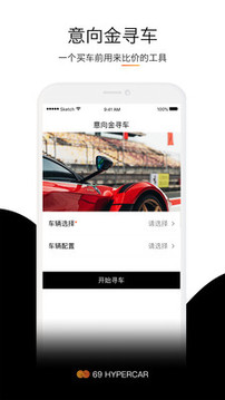 69豪車截圖