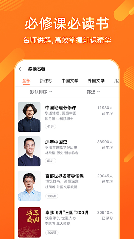 少年得到v3.0.2截图4