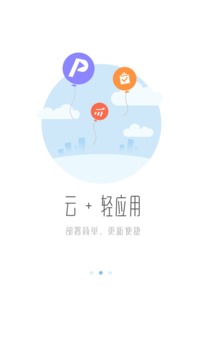 明源云助手截圖