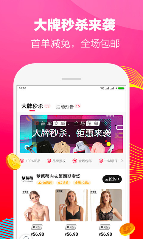 好省v3.1.3.0截图1