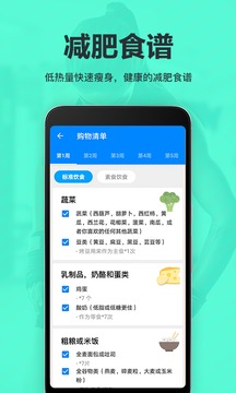氧氣運動減肥速成截圖