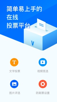 問卷星截圖