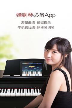鋼琴譜大全截圖