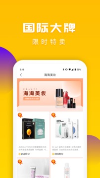 送多多截圖