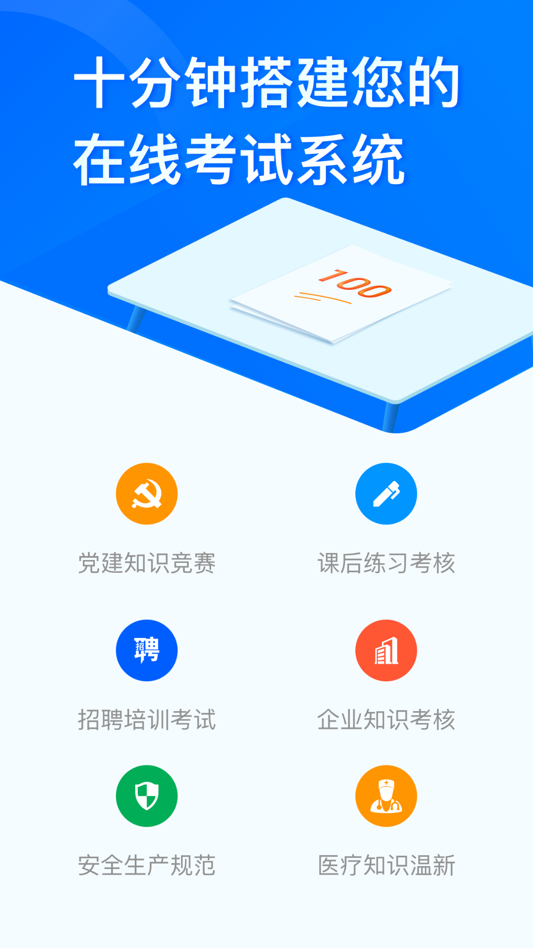 问卷星v2.0.79截图2