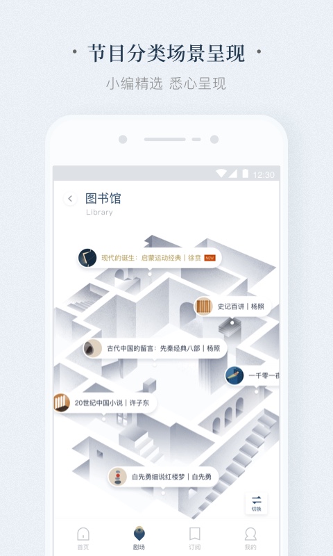 看理想截圖預覽