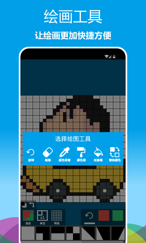像素繪圖截圖預(yù)覽