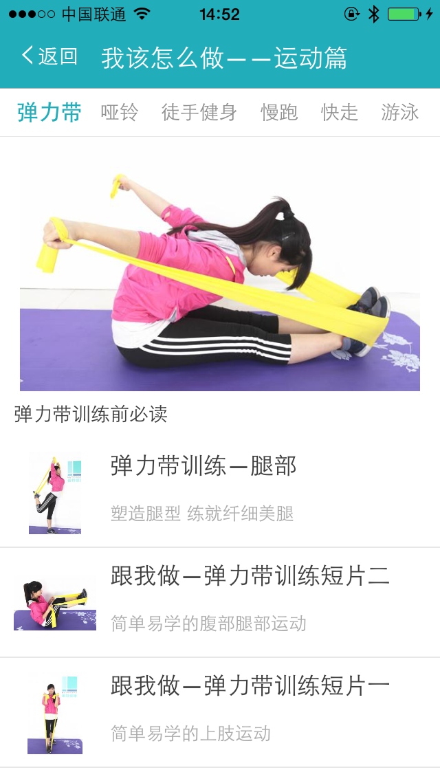 體重管家截圖預(yù)覽