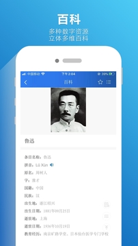 辞海截图