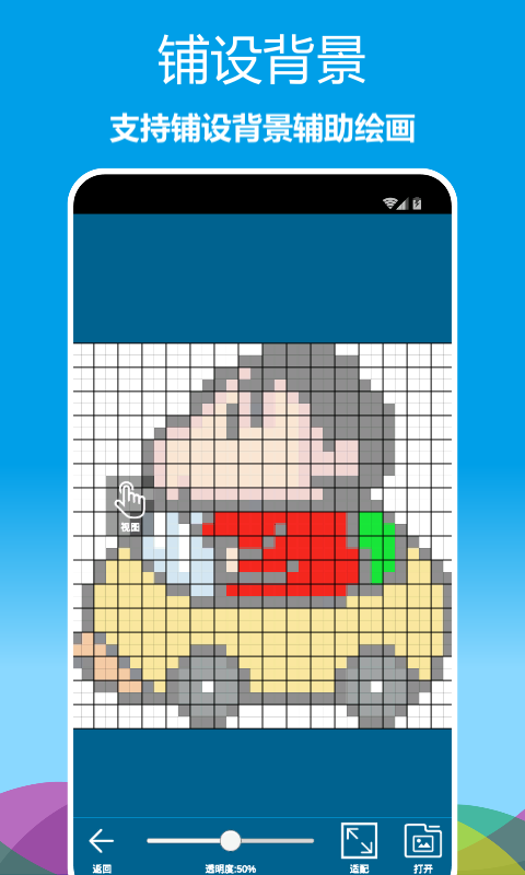 像素繪圖截圖預(yù)覽