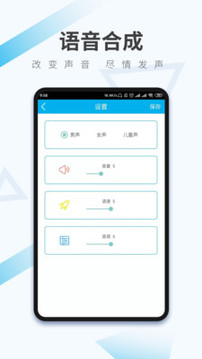 語音翻譯截圖