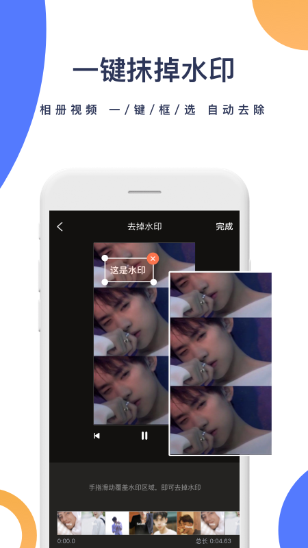 一鍵去水印截圖預覽