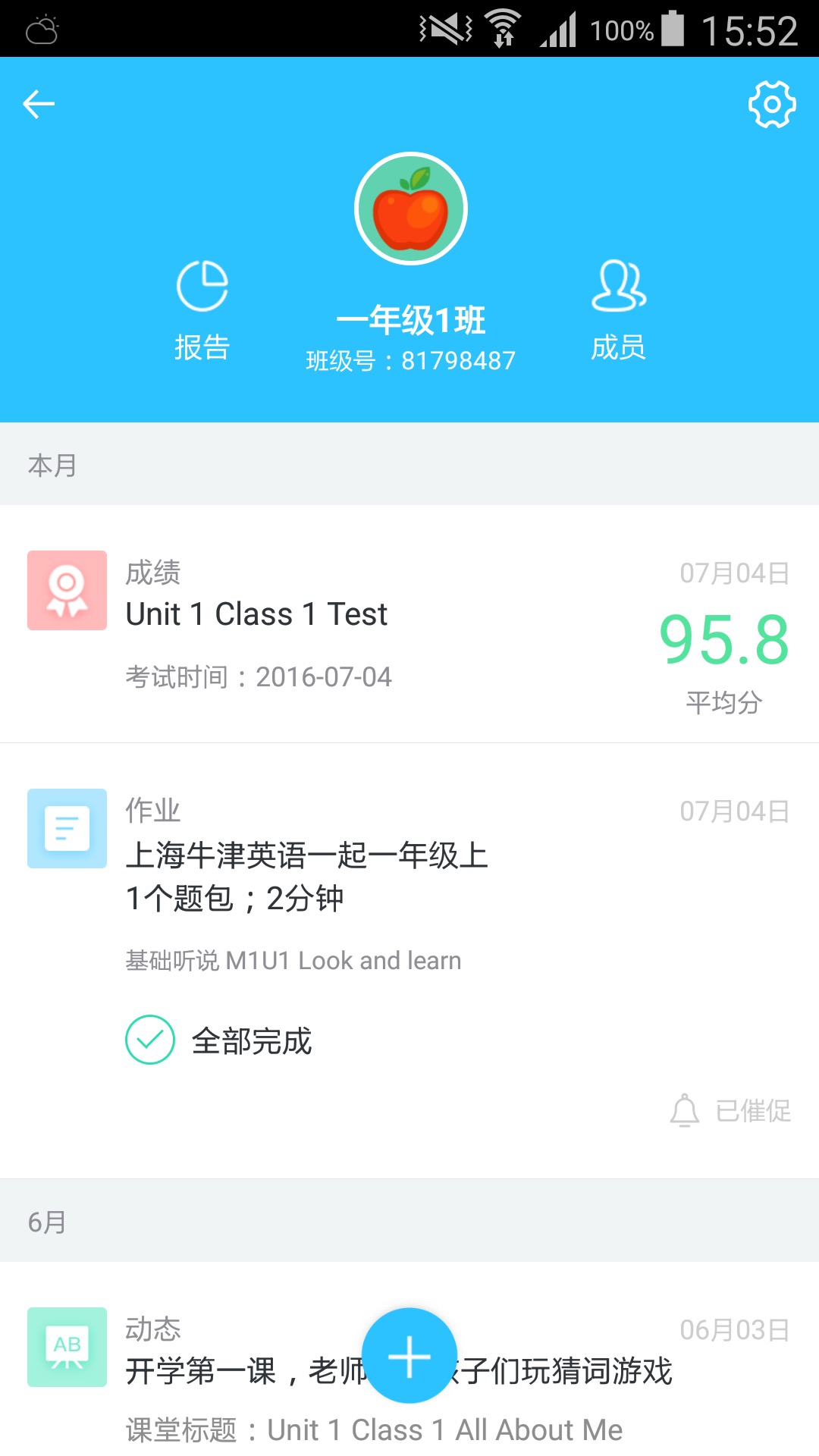 爱乐奇老师v2.9.7截图2