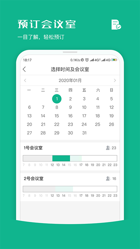 V智会政企版截图4