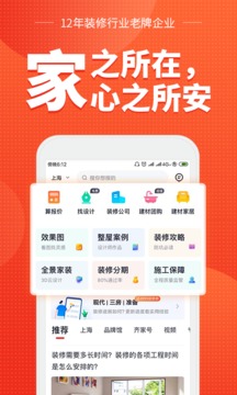 齊家截圖