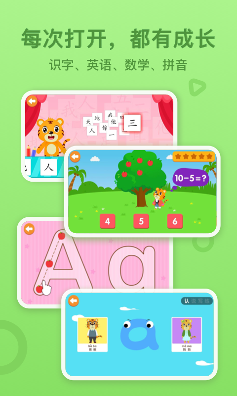 貝樂虎啟蒙截圖預(yù)覽