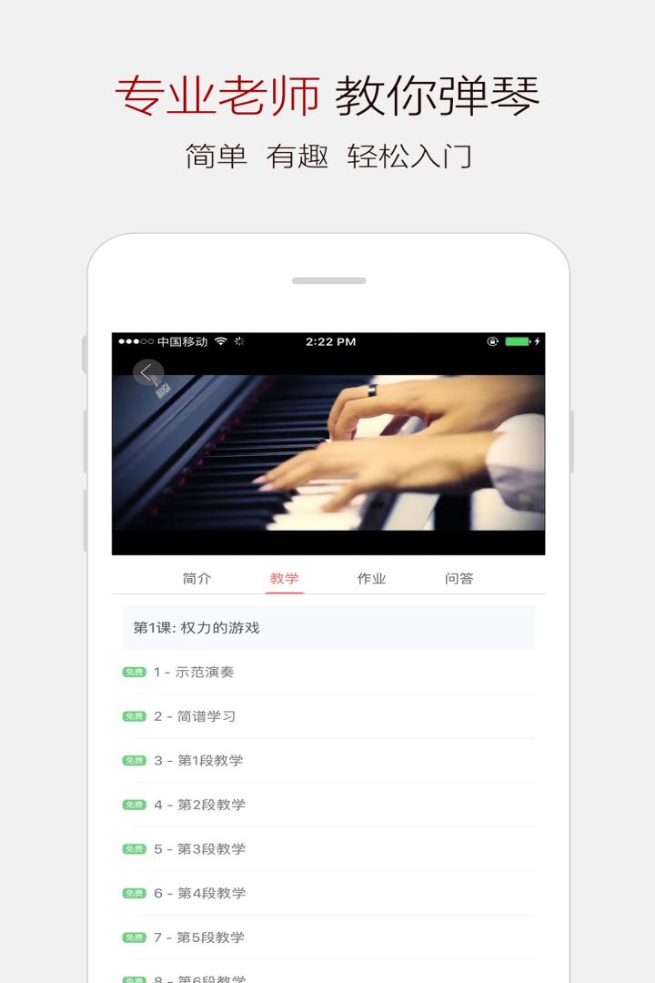 钢琴谱大全v5.3截图3